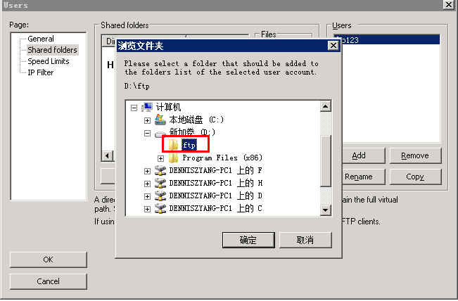 windows server 2008上利用Filezilla server搭建FTP服务器